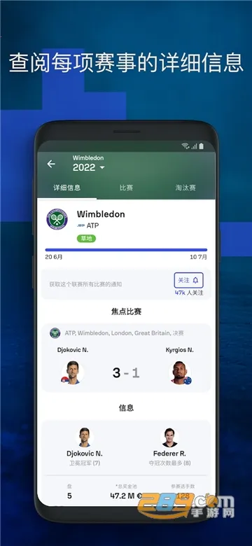 Sofascore�����ֻ���v5.99.7 ��Ѱ��ͼ