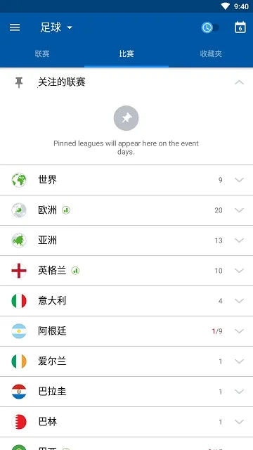 Sofascore�����ֻ���v5.99.7 ��Ѱ��ͼ