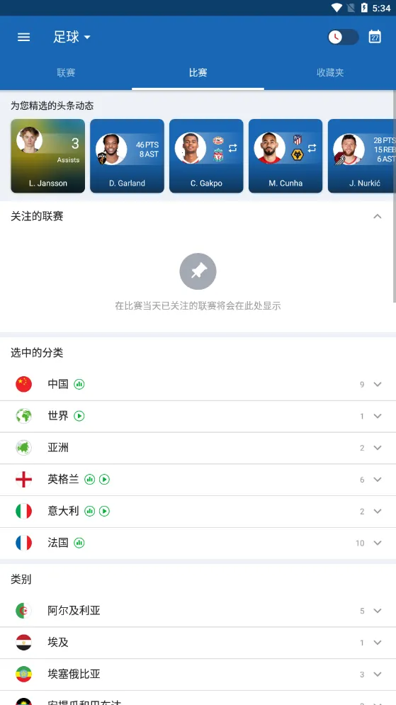 Sofascore�����ֻ���v5.99.7 ��Ѱ��ͼ