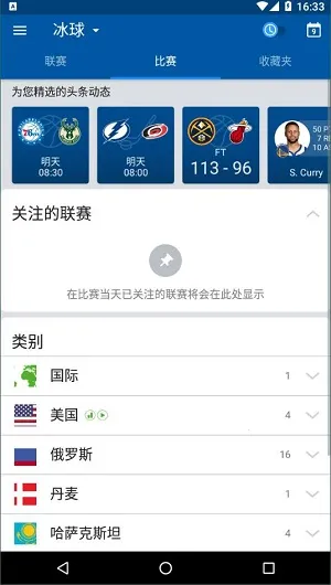 Sofascore�����ֻ���