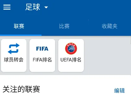 Sofascore�����ֻ���