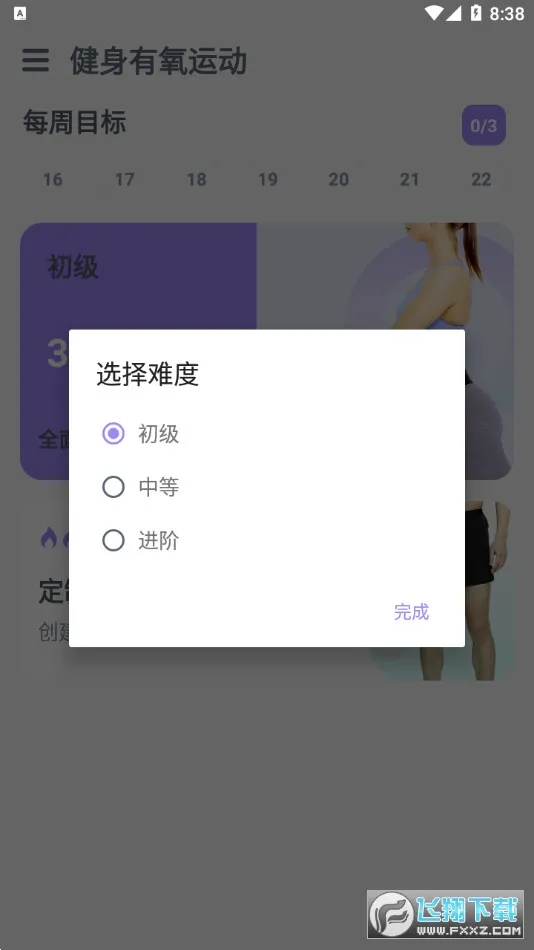 ���������˶�2026�ٷ�����v2.12 ��Ѱ��ͼ