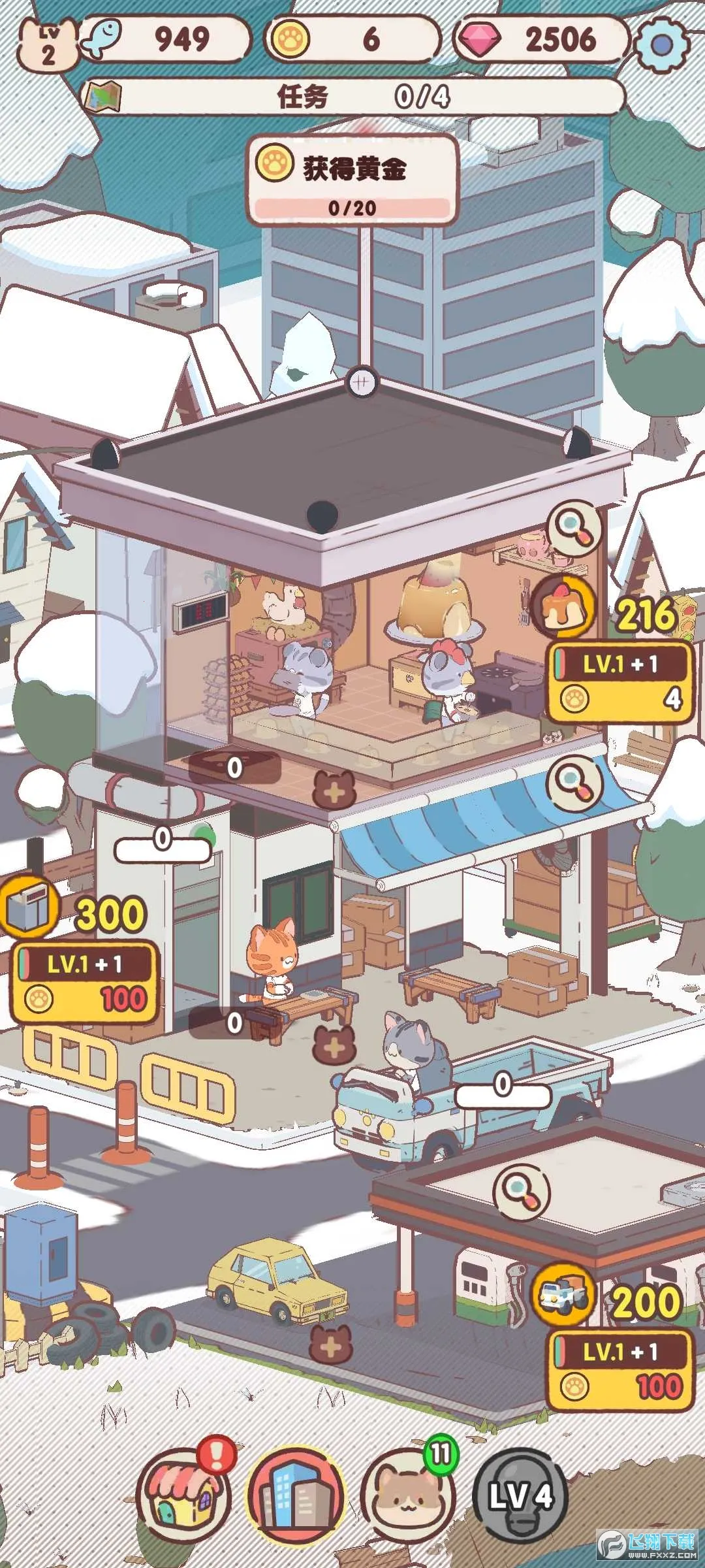 ���ﻶ������2026���°汾v1.0.0 ��Ѱ��ͼ