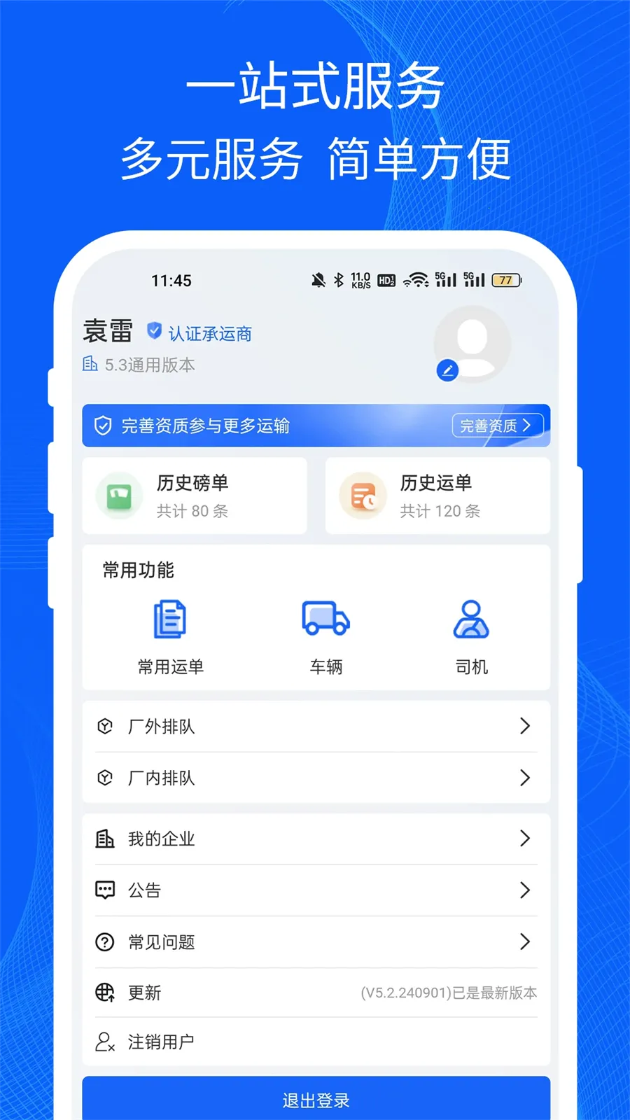 �׿���˾�������ֻ���v5.2.241002 �ֻ����ͼ