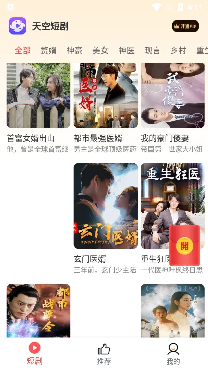 ��ն̾�2026�ٷ�����v4.0.1.6 ��׿���ͼ