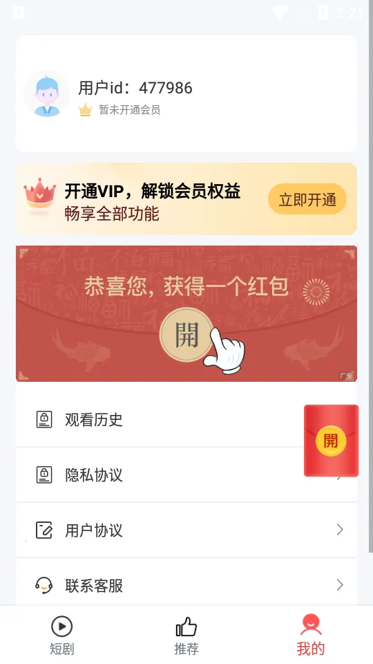 ��ն̾�2026�ٷ�����v4.0.1.6 ��׿���ͼ