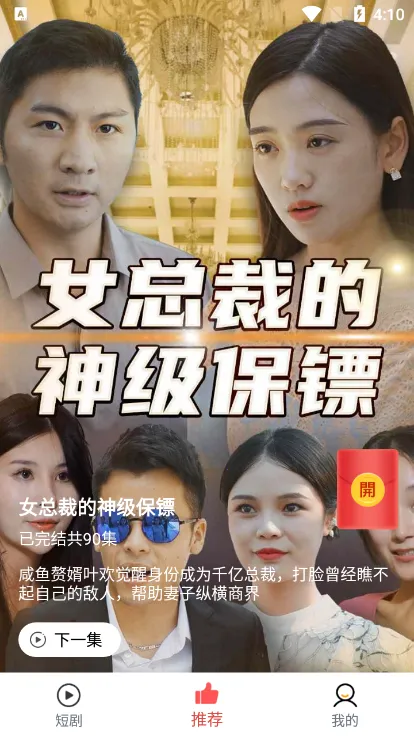 ��ն̾�2026�ٷ�����v4.0.1.6 ��׿���ͼ