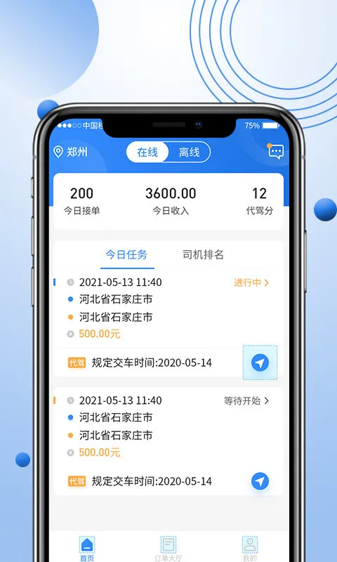 �����ſ��Զ��ɵ�ϵͳ�����ֻ���v2.4.8 �ٷ������ͼ