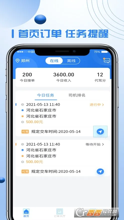 �����ſ��Զ��ɵ�ϵͳ�����ֻ���v2.4.8 �ٷ������ͼ