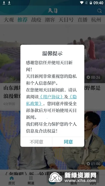 ��Ŀ����v7.8.8 ��׿���ͼ