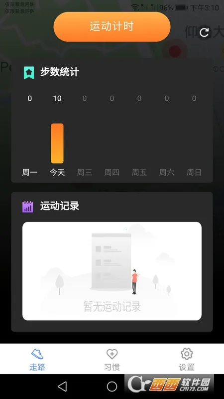 ������·��׿���ֻ���v4.9.7 ��׿���ͼ