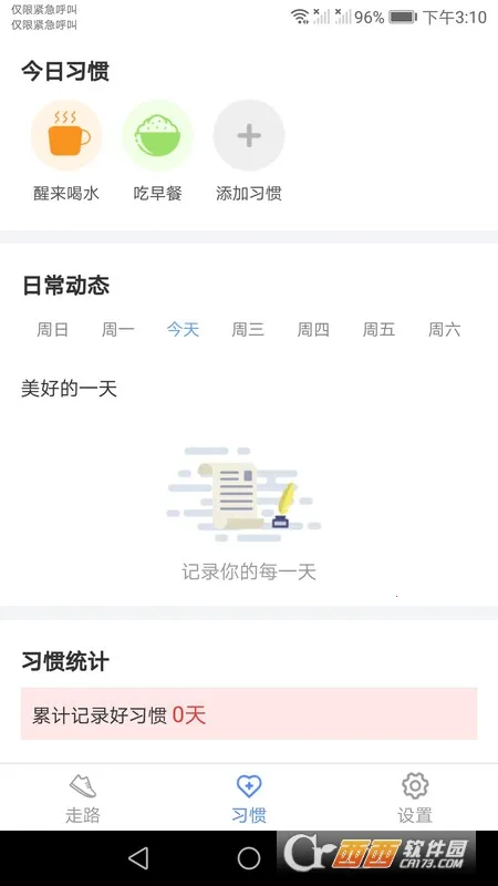 ������·��׿���ֻ���v4.9.7 ��׿���ͼ