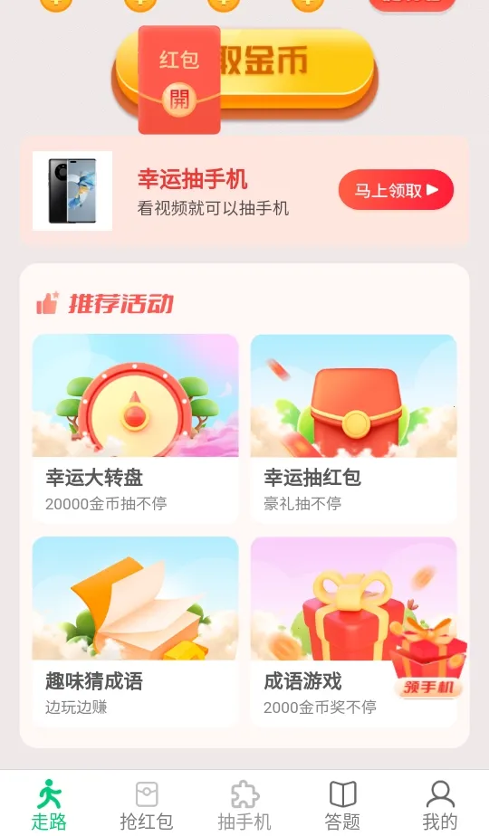 ������·��׿���ֻ���