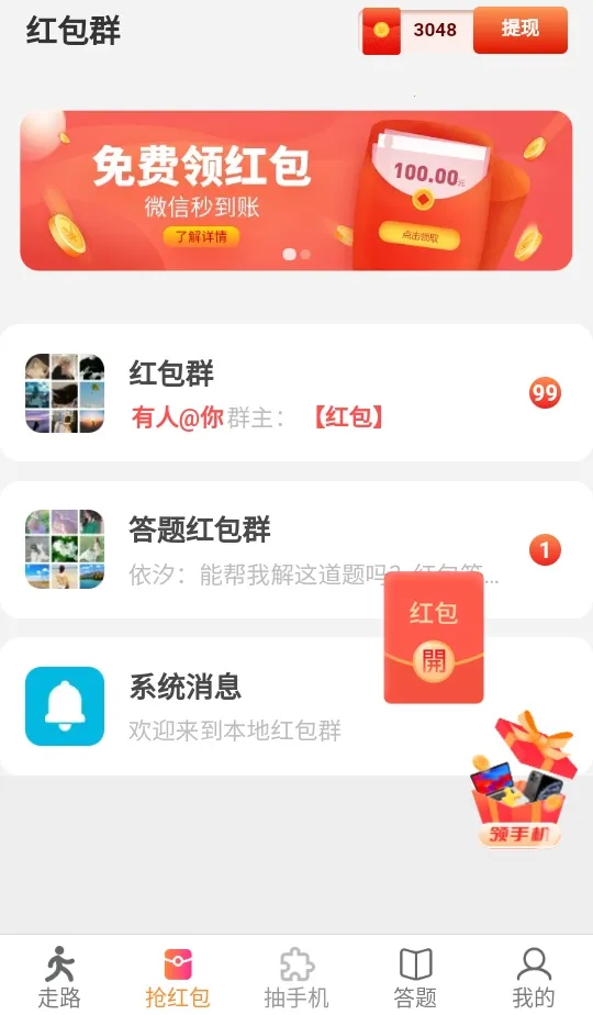 ������·��׿���ֻ���v4.9.7 ��׿���ͼ