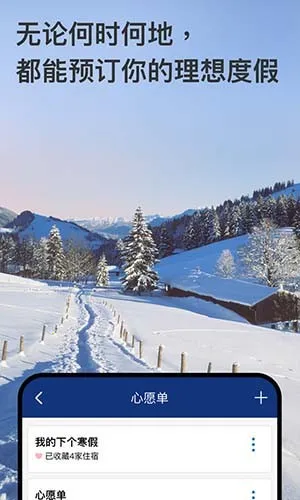 Booking.com�Ϳ������ֻ���v61.8.0.1 ��Ѱ��ͼ