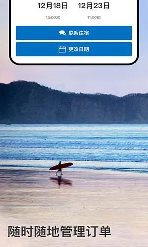 Booking.com�Ϳ������ֻ���v61.8.0.1 ��Ѱ��ͼ