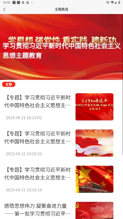 �ǻ�����v2.3.4 �ֻ����ͼ