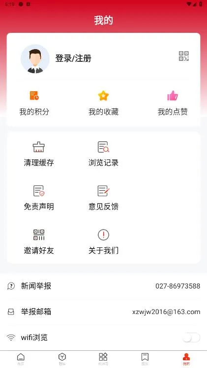 �ǻ�����v2.3.4 �ֻ����ͼ