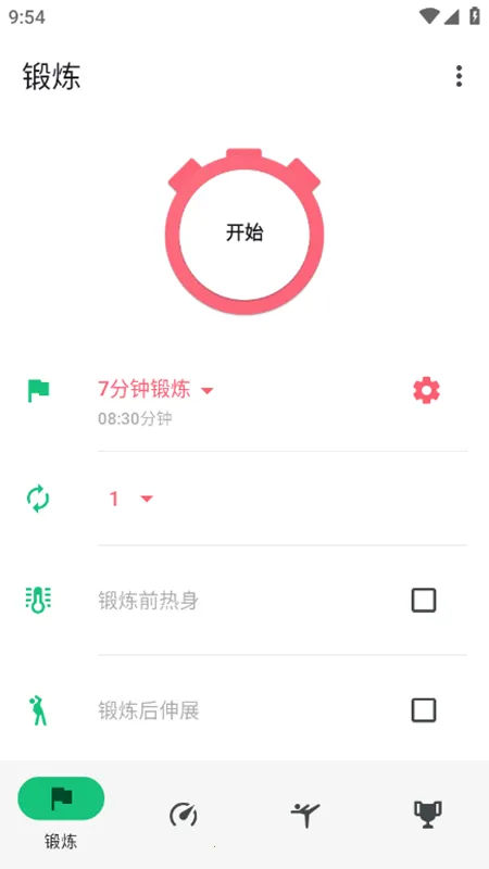 7Minutes�߷��Ӷ��������ֻ���v9.20.06 ��׿���ͼ