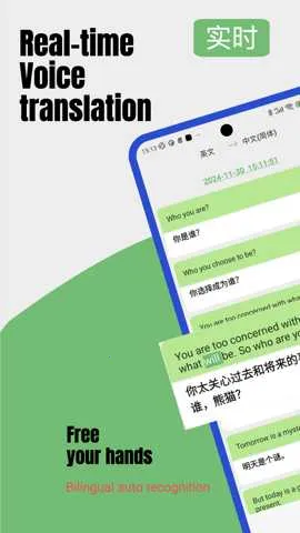 Lingoʵʱ���������ֻ���v3.2.0 ��׿���ͼ