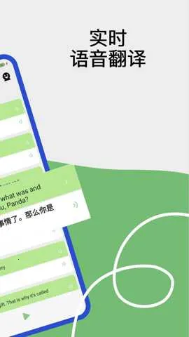 Lingoʵʱ���������ֻ���v3.2.0 ��׿���ͼ