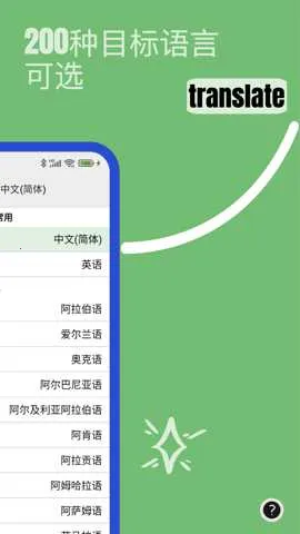 Lingoʵʱ���������ֻ���v3.2.0 ��׿���ͼ