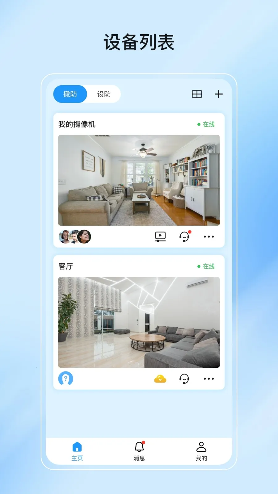 ��Ϊ��������ͷv4.8.8 ��׿���ͼ