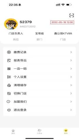 ����PARTY2026�ٷ����°汾v1.3.0 �ٷ������ͼ