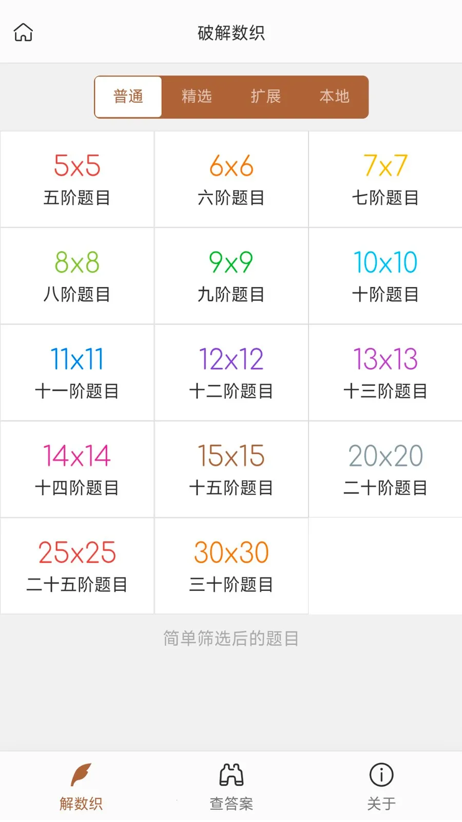 �ƽ���֯v3.3.1 ��׿���ͼ