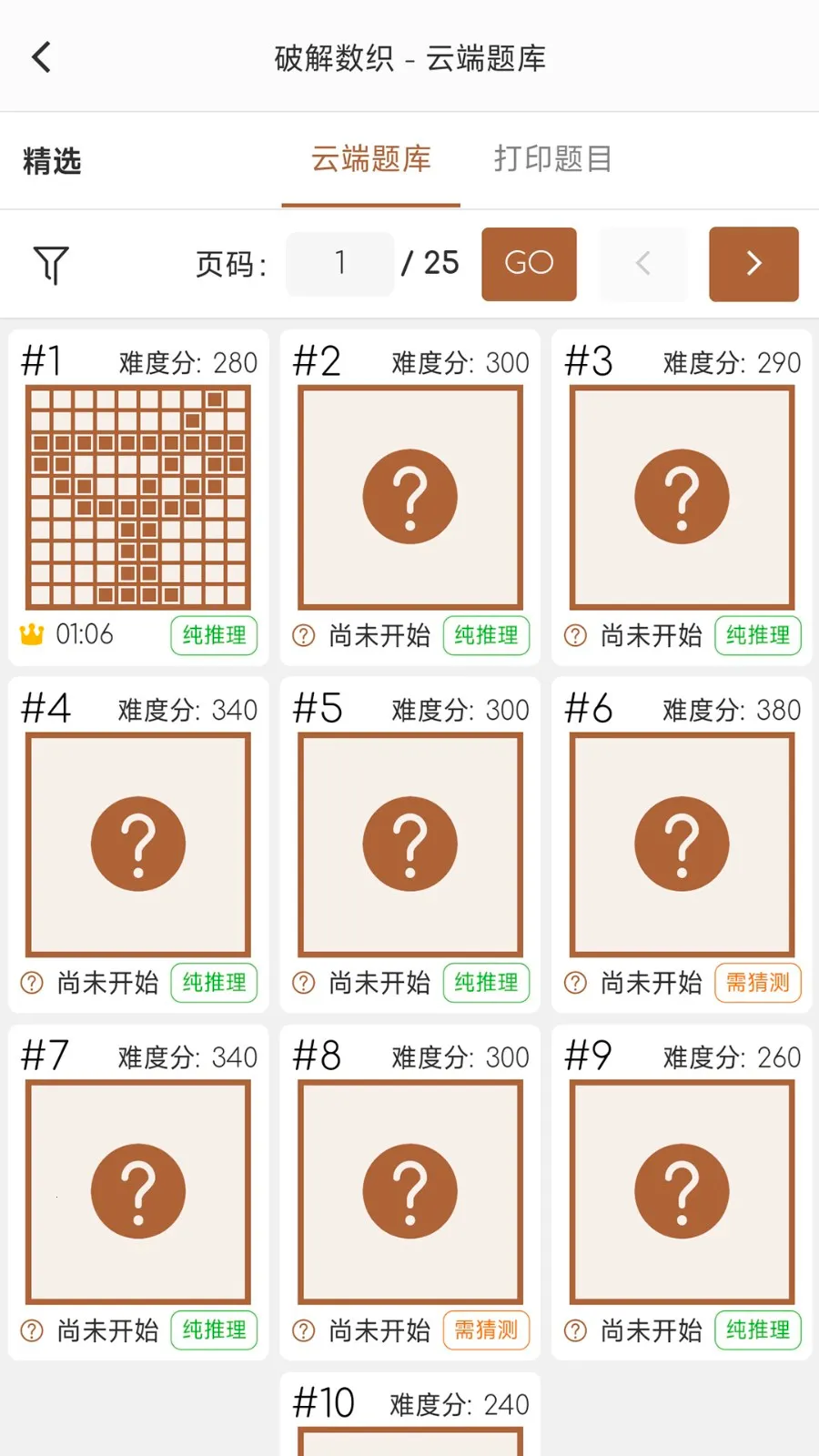 �ƽ���֯v3.3.1 ��׿���ͼ