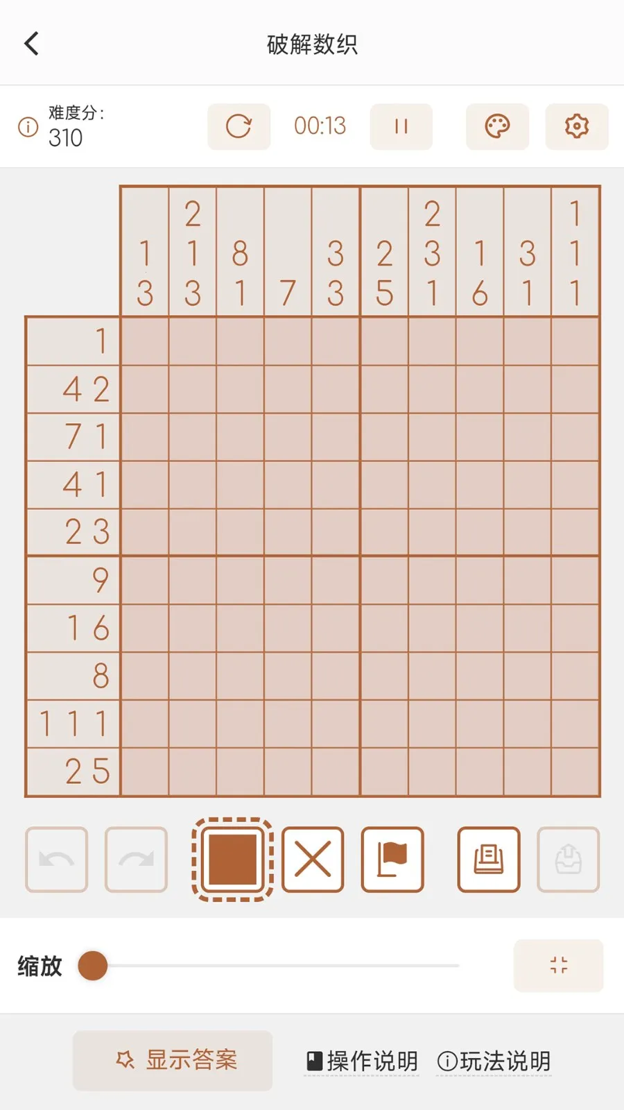 �ƽ���֯v3.3.1 ��׿���ͼ