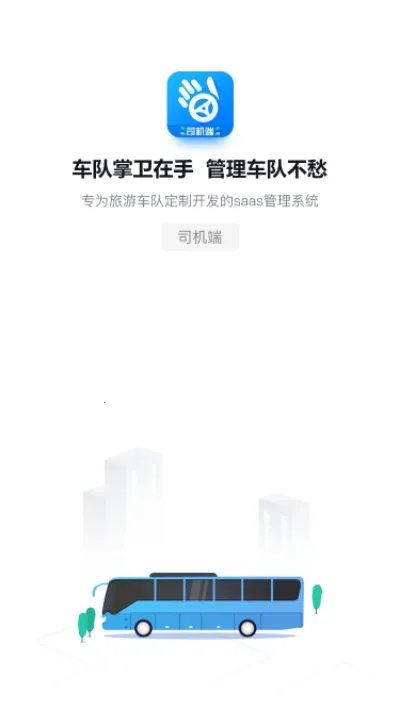 ��������˾����v1.0.0 �ٷ������ͼ