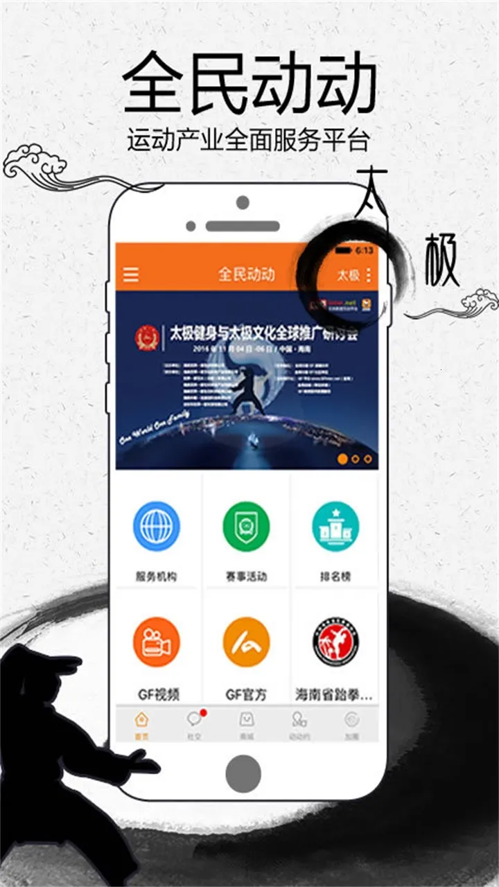 ȫ�񶯶�v2.1.63 ��Ѱ��ͼ