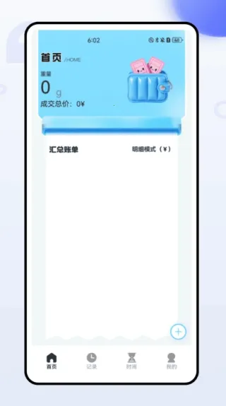 ȫ���˵�����v1.0.0 ��׿���ͼ