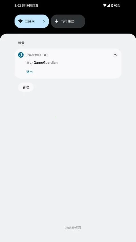 Ϧ������v2.0.9.2 ��׿���ͼ