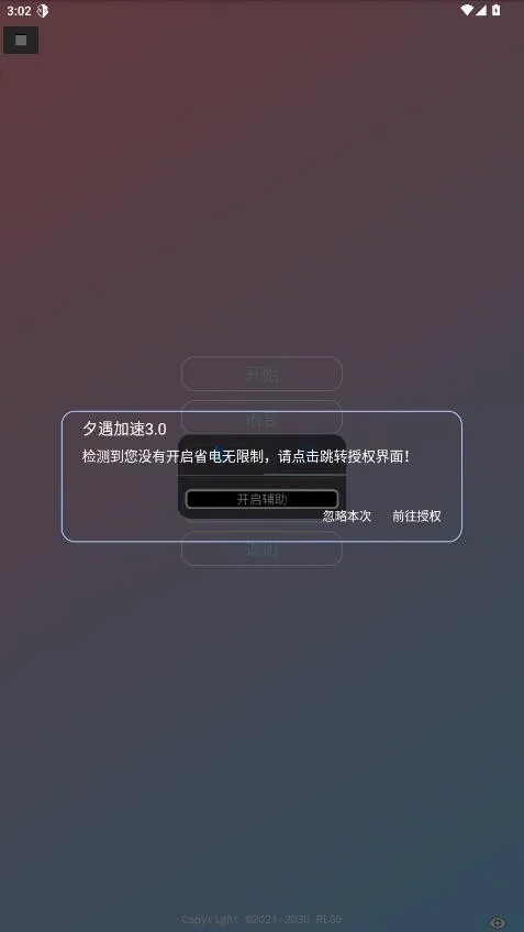 Ϧ������v2.0.9.2 ��׿���ͼ