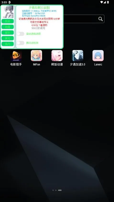 Ϧ������v2.0.9.2 ��׿���ͼ