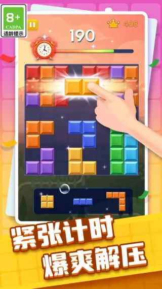 ��˹����ƴƴ��v1.98 ��׿���ͼ