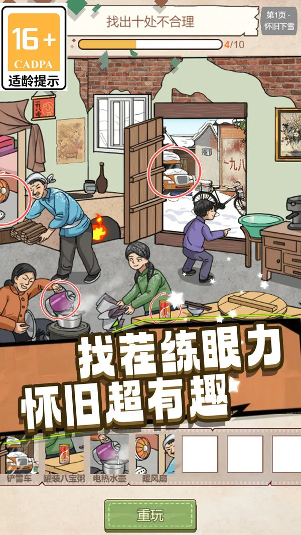 ͯ�����ɱ���������ֻ���v1.0.2 �ٷ������ͼ