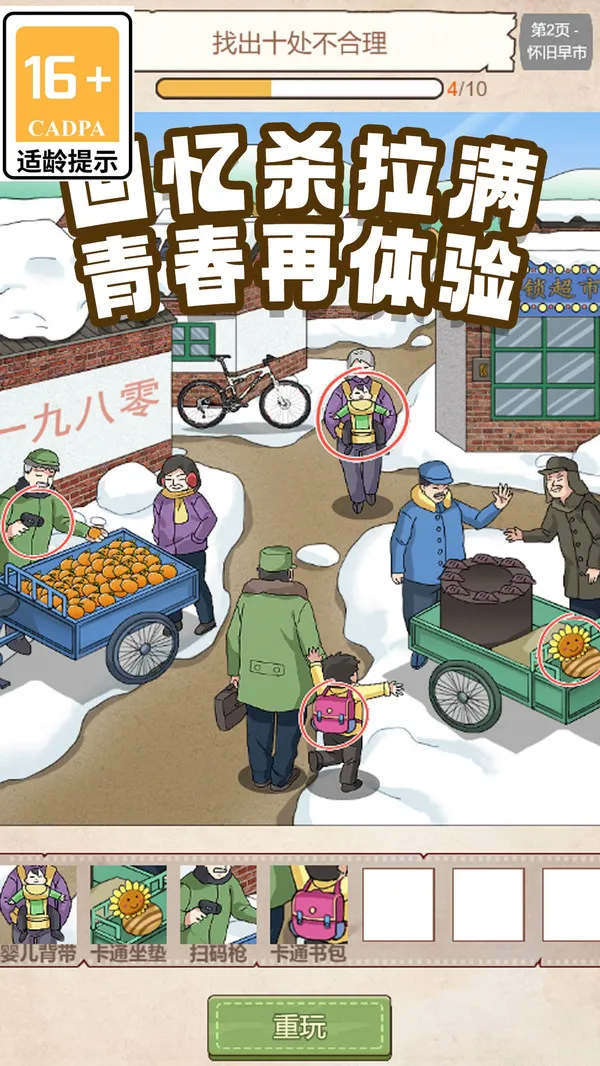 ͯ�����ɱ���������ֻ���v1.0.2 �ٷ������ͼ