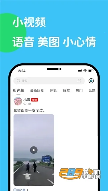 ��eͨv4.11.4 �ٷ������ͼ