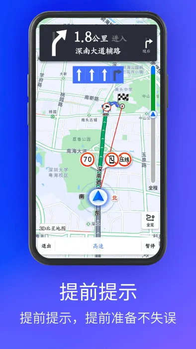 3D���ǵ�ͼv7.0 ��׿���ͼ