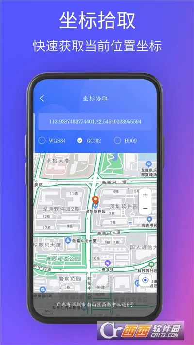 3D���ǵ�ͼv7.0 ��׿���ͼ