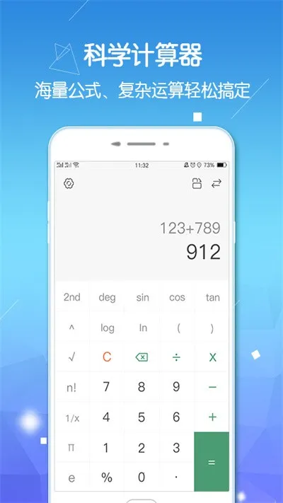 ʵ�ü�����2026���°汾v2.2.3 �ٷ������ͼ