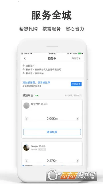 һι����2026���°汾v9.3.3 ��׿���ͼ