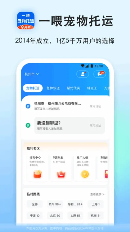 һι����2026���°汾v9.3.3 ��׿���ͼ