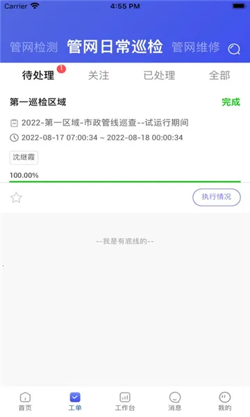 �����ǻ���Ӫ2026�ٷ����°汾v1.0.4 ��׿���ͼ