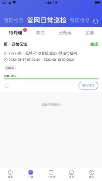 �����ǻ���Ӫ2026�ٷ����°汾v1.0.4 ��׿���ͼ