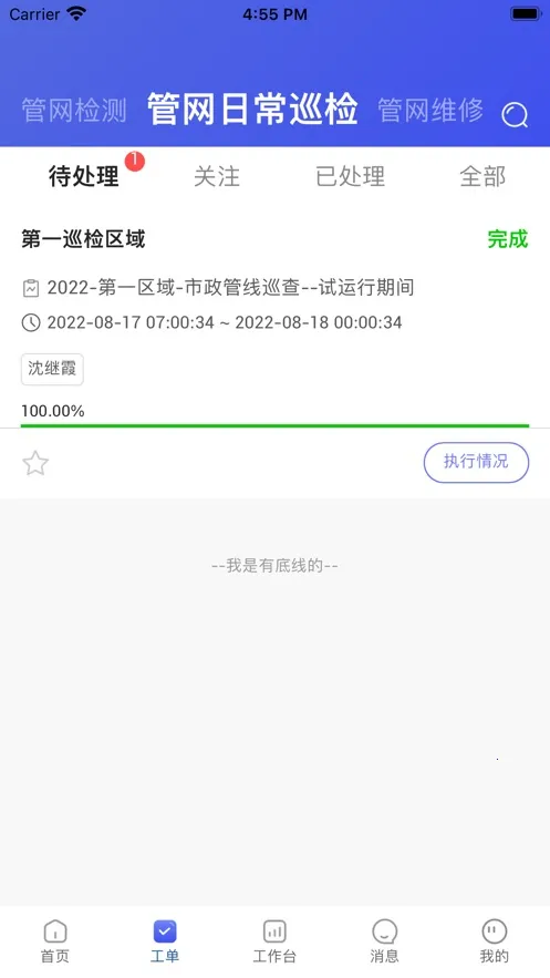 �����ǻ���Ӫ2026�ٷ����°汾v1.0.4 ��׿���ͼ