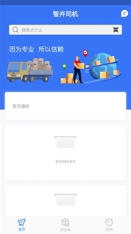 �ǻ�˾��2026�ٷ�����v1.0.0 �ֻ����ͼ